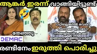 എൻ്റെ പൊന്നോ🔥 ഉല്ലാസ് ഫുൾ കലിപ്പായി🔥 അവസാനം കത്തിച്ചു🔥 [ ullas babu vs anchor  latest debate troll]