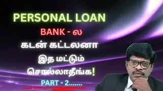 EMI delay வந்துடுச்சா&hellip;Wrong words = Wrong pressure!Bold-ஆ பேசுங்க&hellip; legal-ஆ handle பண்ணுங்க.