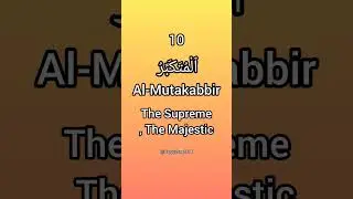 challenge 99 Names Of Allah Series with Meaning Day -10#viral