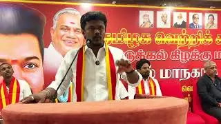 #tvk #திண்டுக்கல்கிழக்குமாவட்டம் #நகரதலைவர் உரை #vijay 