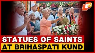 UP CM Yogi Adityanath Honors Saints With Statues At Brihaspati Kund
