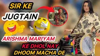 Arishma Maryam Ke Dhol Nay Dhoom Macha De | Sir Ki Jugtain | Best Female Dhol Player 2025 | Live