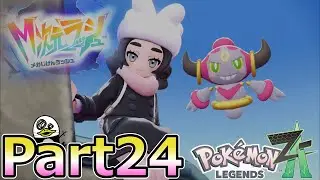 【実況】ミアレに再来する変異。アンシャ＆フーパと異次元ミアレ。『Pok&eacute;mon LEGENDS Z-A』Part24