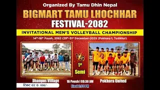 Pokhara United VS  Dhumpus Village 1st semi-final 🛑🛑TAMU LOSHAR VOLLEYBALL CUP || LIVE