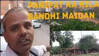 #Panipat_ka_kila | #Gandhi_maidan_Panipat |  Panipat_Shahar_ki_sabse_unchi_jagah | new update 2023