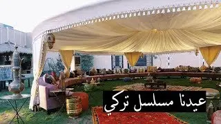 فلوق احتفالنا بعيد الفطر ١٤٤٠ هـ