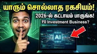 The ABSOLUTE BEST AI Tools for சிறு வணிகம் Owners in 2026 | AI for Small Business Tamil