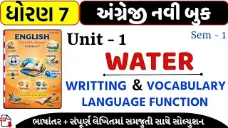 Std 7 english unit 1/std 7 english unit 1 sem 1/Water/gseb std 7 english unit 1/writing/vocabulary
