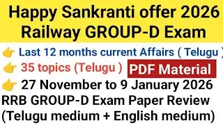 RRB GROUP-D Exam 2025 ||  Happy Sankranti Offer 2026 || last 12 months current Affairs ||