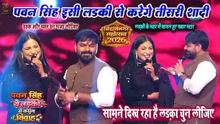 Pawan Singh announced his third marriage with a lady anchor in Siddharthnagar last night. The aud...