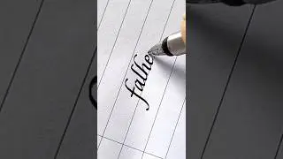 #отец #отцы имя отца каллиграфическим почерком подпись #шорты