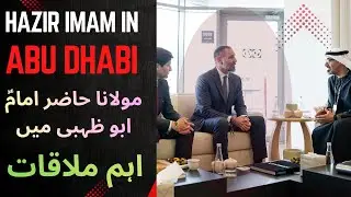 Prince Rahim Aga Khan in Abu Dhabi | Grand prix event #uae #ismailiginansofficial #ismaili