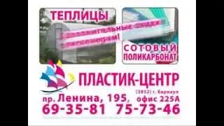 пластик центр 3 DivX