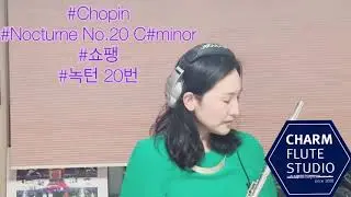 Chopin -Nocturne- No.20-쇼팽-녹턴 20번 -flute-Charmflute