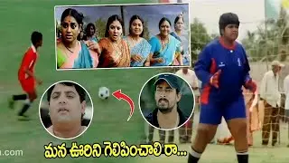 Krishnudu, Soumya Bollapragada Ramadandu Movie Climax Foot Ball Match Scene   I Dream