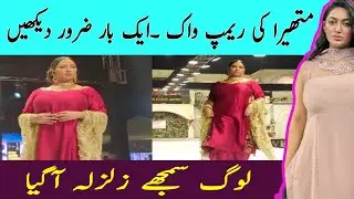 Mathira Ramp Walk Criticized | Answer to those who say &ldquo;Bail of Sacrifice&rdquo;!
