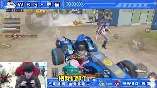 Accident of WBG players ft. Beizhai, Ming,Ymao, Z9