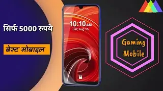 Top Best Phones Under 5000 In 2021 | Mobile Phones Under 5000| Best Mobile Under 5000| in Hindi