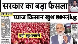11 जनवरी 2026 ।प्याज में तेजी इंदौर मंडी  Indore Mandi Pyaj bhav,aaj ka pyaj bhavonion_rates_today