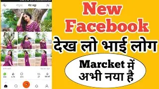 Helo App How To Use In Hindi | Hello App को कैसे यूज करते हैं ।