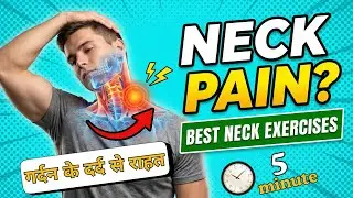 Neck Pain ke Liye Best Isometric Exercises 💪 | 5 Minute Me Relief | Motiomedica