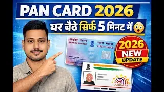 घर बैठे PAN Card कैसे बनाएं 2026 | सिर्फ 5 मिनट में 😱#pancard #pancardupdate #uptaknews #govtschemes