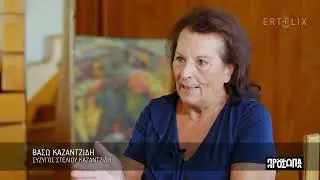 Πρόσωπα | Στέλιος Καζαντζίδης: Η εξορία στη Μακρόνησο και η 