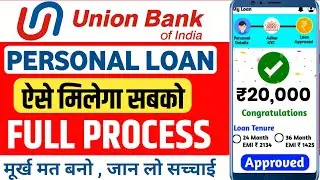 Union Bank Personal Loan Apply Online | Union Bank Personal Loan 2025 | Union Bank Se Loan Kaise Le