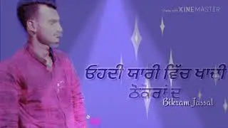 Sohna jhoot boldi c