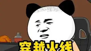 那些年网吧穿越过的火线1~9集 穿越火线 cf 一口气看完系列