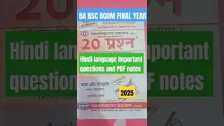 BA BSC BCOM FINAL YEAR FOUNDATION COURSE IMPORTANT QUESTIONS HINDI BHASHA 2025.हिंदी भाषा महत्वपूर्ण