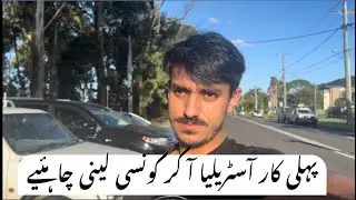 My First car in Australia | Which car You can easily buy when you come in Australia |