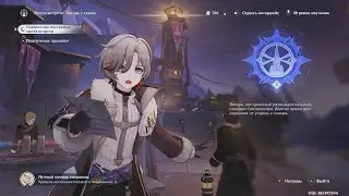 Genshin Impact. #33. Страж под луной (полная прокачка + компас сокровищ 3 уровня)