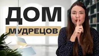 ЛУЧШАЯ библиотека в мире &mdash; рай для умных людей. Обзор House of Wisdom от бюро Фостера в Шардже