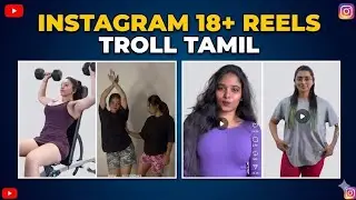 🔞 instagram reels troll 🤤 just for entertainment 🤪
