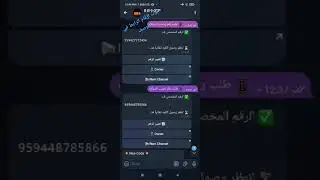 otp bot number panel