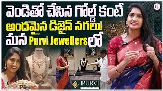 Gold Look Silver Jewellery in Low Budget| Purvi Gold, Diamond and Silver Store in KPHB|SumanTV Lasya