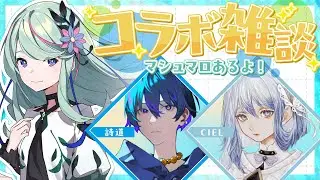 【雑談】CIEL詩道氷夏至でマシュマロ食べます #氷夏至生放送