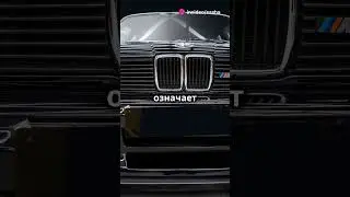 BMW M1: Настолько Ли Хороша? #bmw #m1 #cybertruck  #automobile #компьютер