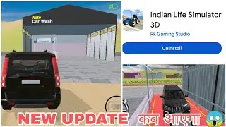 FINALLY PLAYSTORE पर GAME आ गया NEW UPDATE कब आएगा।Indian desi simulator 3D💥indian life simulator 3D