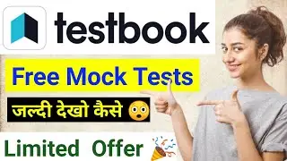 How to give FREE Testbook Online Tests Testbook FREE Online Mock Tests