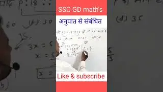 # short tricks in hindi for #short SSC GD math's by:- prem sir