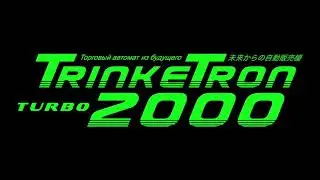 TrinkeTron TURBO 2000: How does it work?