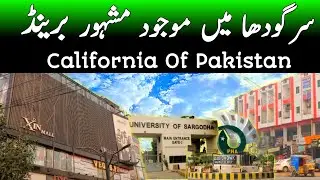 Sargodha Top 10 Brands | Exploring Pakistan |  Androon Sargodha | University Road Sargodha