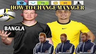 how to change manager👨&zwj;💼| bangla vedeo | DLS PRO GAMER