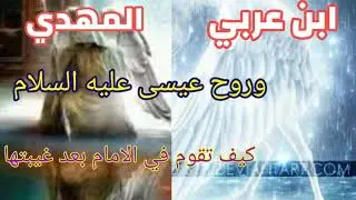 المهدي المنتظر*وعيسى الختم الميمون * والرجعة