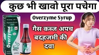 Overzyme Syrup || Overzyme Syrup ke Fhayede | Overzyme Syrup uses in Hindi | Digestive Enzyme Syrup