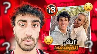 مش مصدق انهم عملوا هيك برنامج...