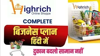 Highrich Online Shoppe's Full Business Plan Hindi Me ll #Satyaveerindia