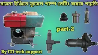 How to install plunger of china engine engine | China diesel engine fuel pump setting